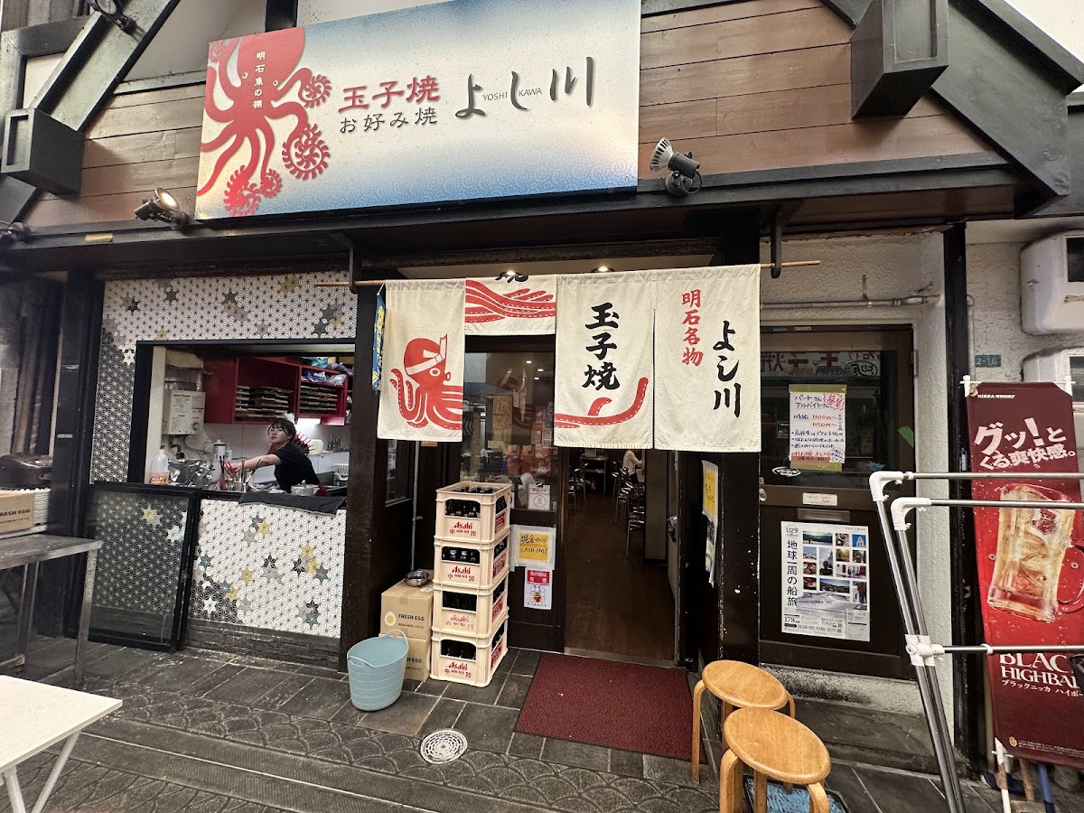 Yoshikawa